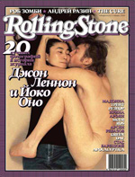 Rolling Stone #1(31) ������� ������� (������� ���������)