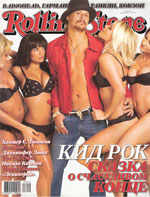 Rolling Stone #12(42) ������� ������� (������� ���������)